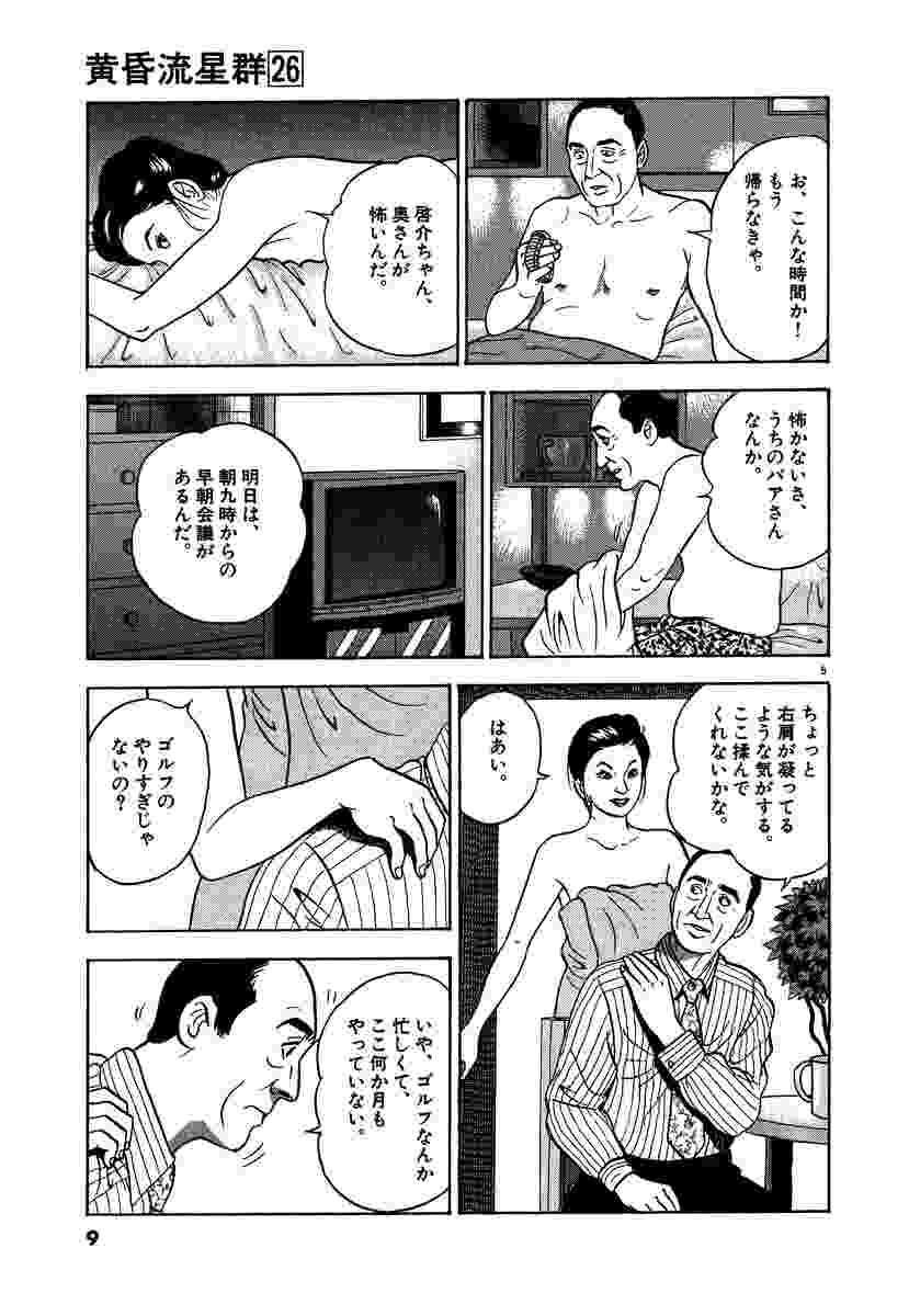 旦那や彼氏のSNS気になりますか?