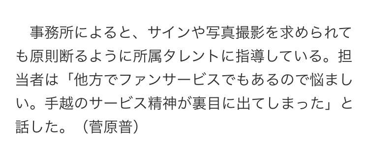 NEWS手越祐也、金塊窃盗容疑者と写真本人と認め「反省している」
