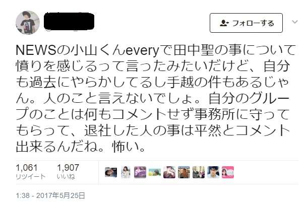 NEWS手越祐也、金塊窃盗容疑者と写真本人と認め「反省している」
