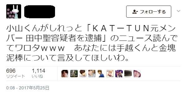 NEWS手越祐也、金塊窃盗容疑者と写真本人と認め「反省している」
