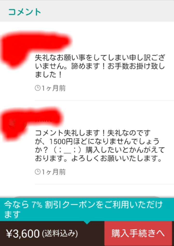 フリマアプリやってる方