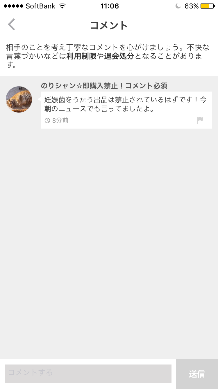 フリマアプリやってる方