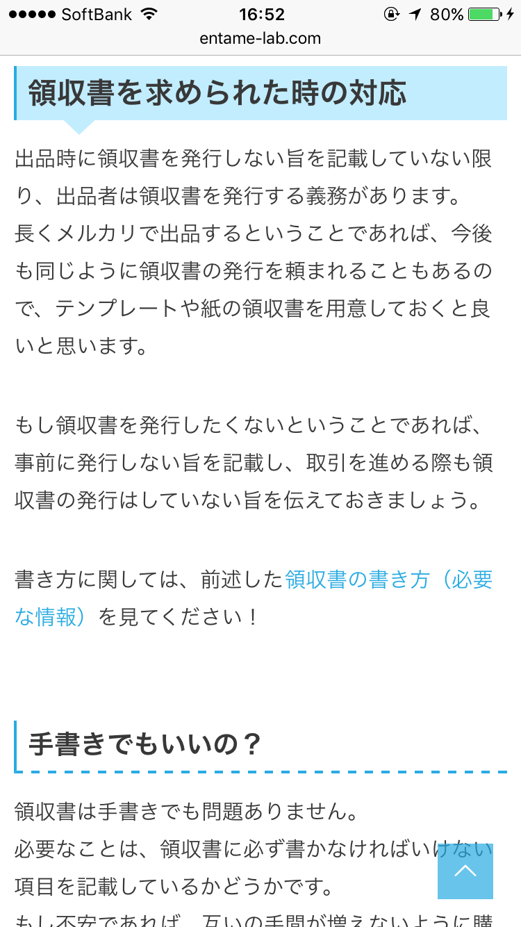 フリマアプリやってる方