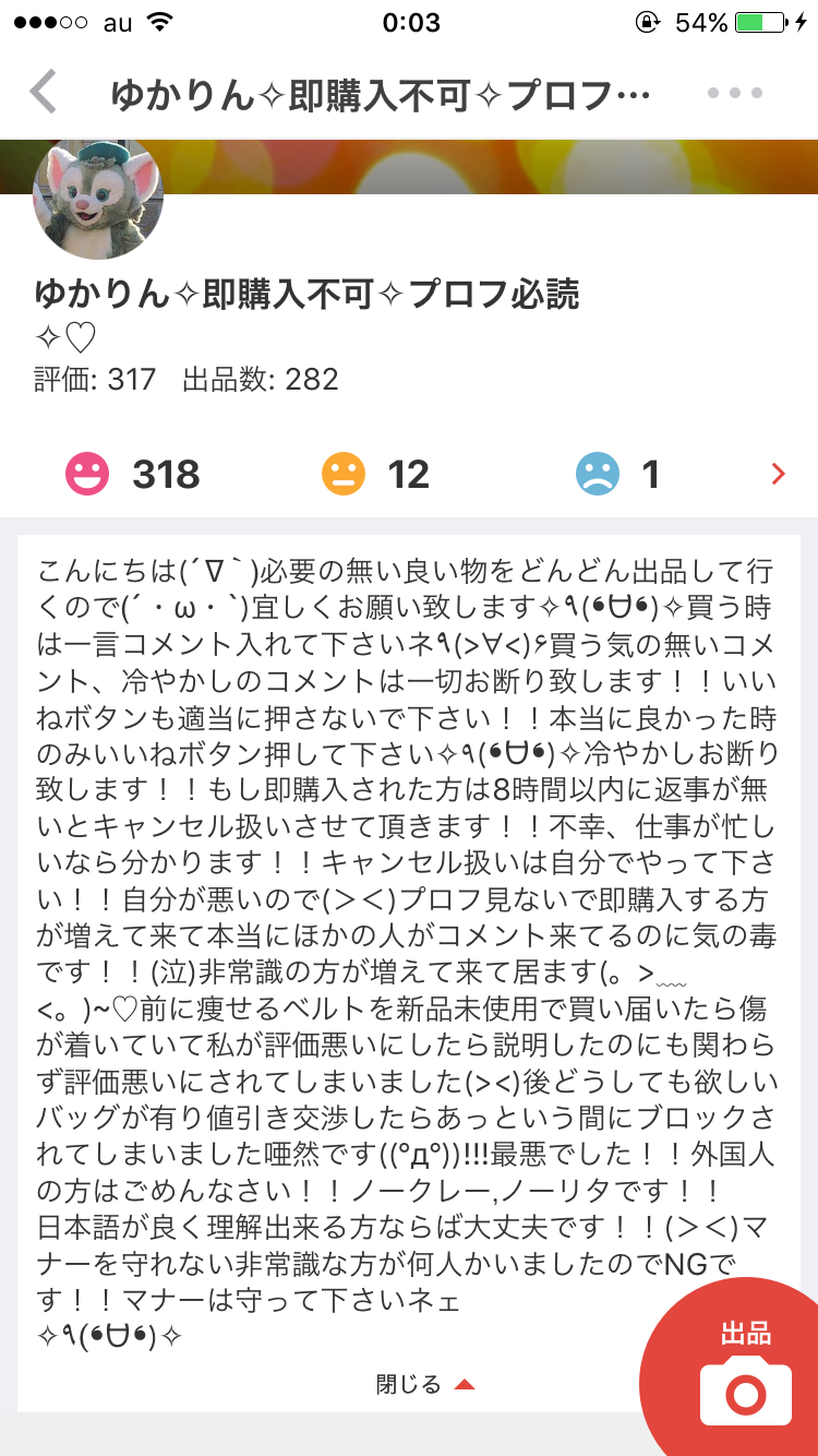 フリマアプリやってる方