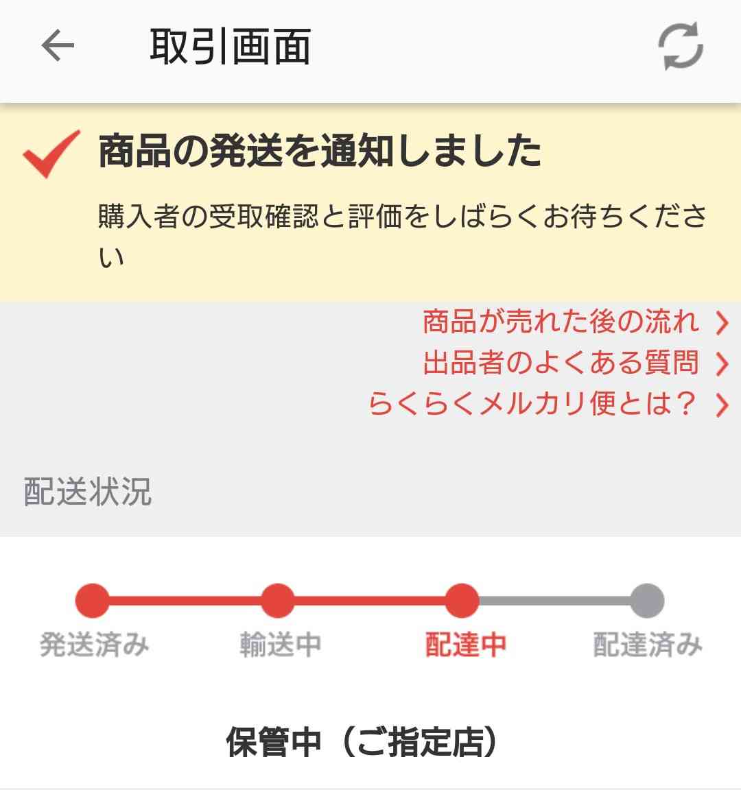 フリマアプリやってる方