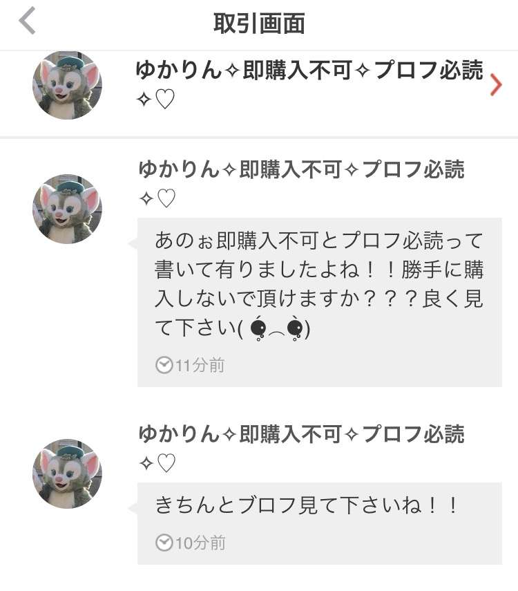 フリマアプリやってる方