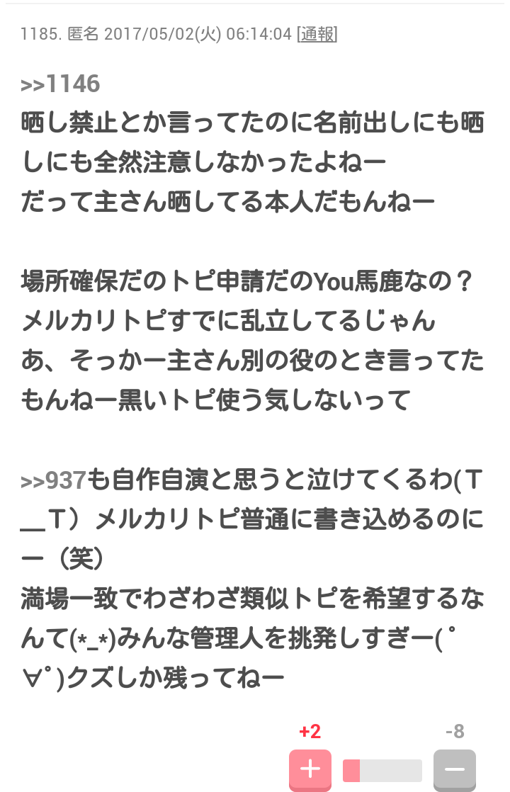 フリマアプリやってる方
