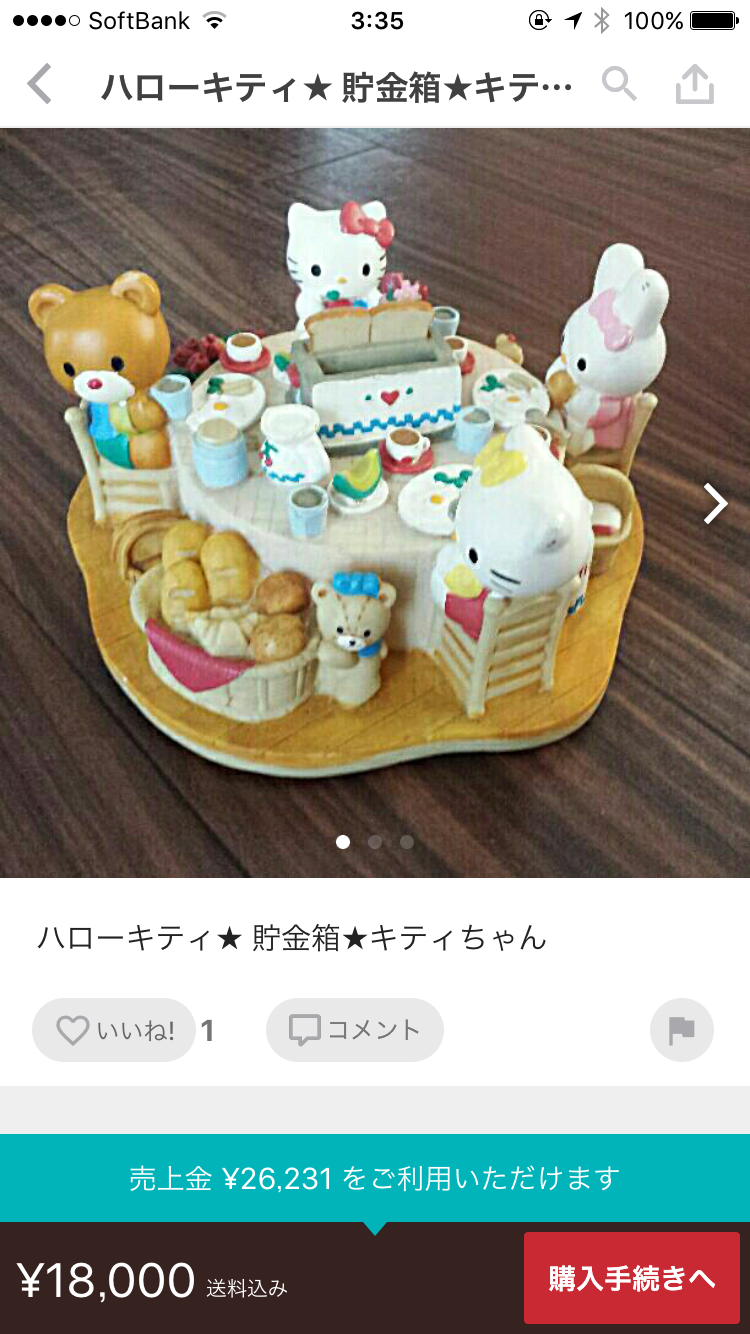 フリマアプリやってる方