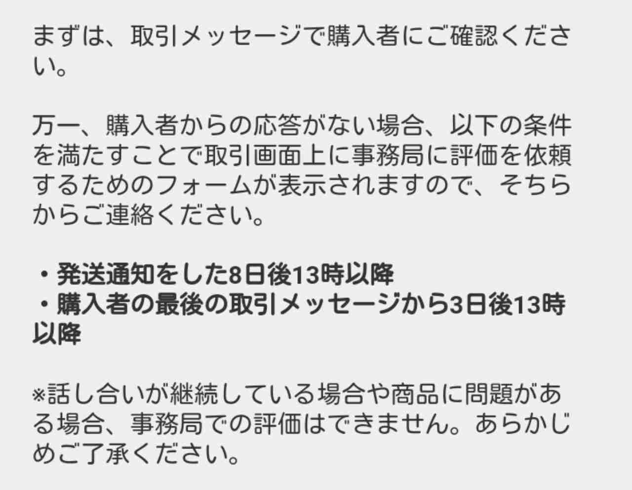 フリマアプリやってる方