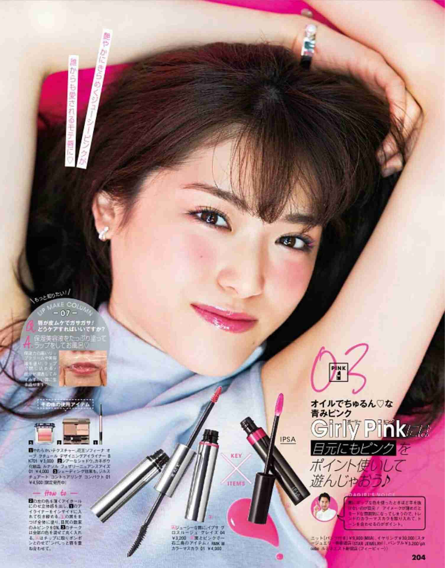 いい匂いがしそうな有名人・芸能人