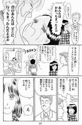 結婚したい二次元のキャラクター