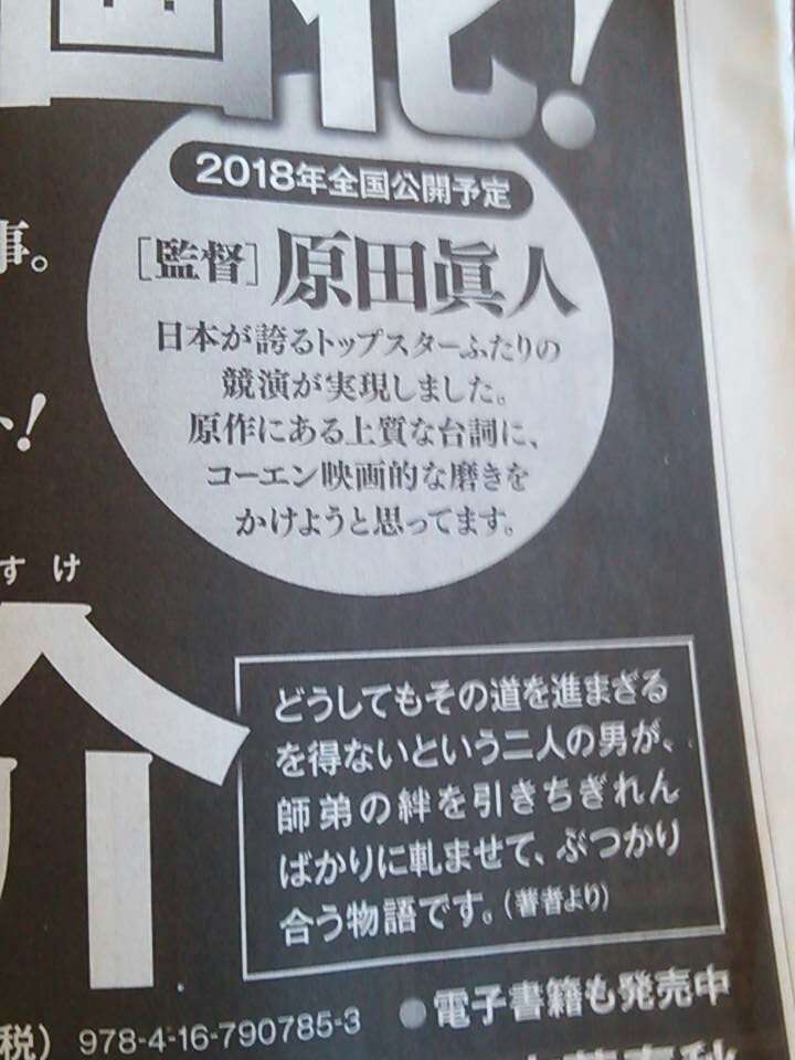 木村拓哉と嵐・二宮和也がついに初共演を語る「ニノはちゃんと演技を…」