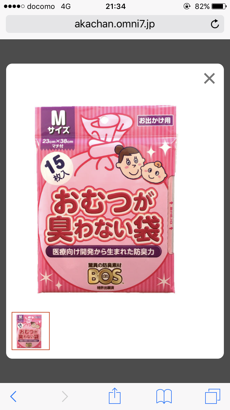 オススメのベビー用品教えて下さい♫
