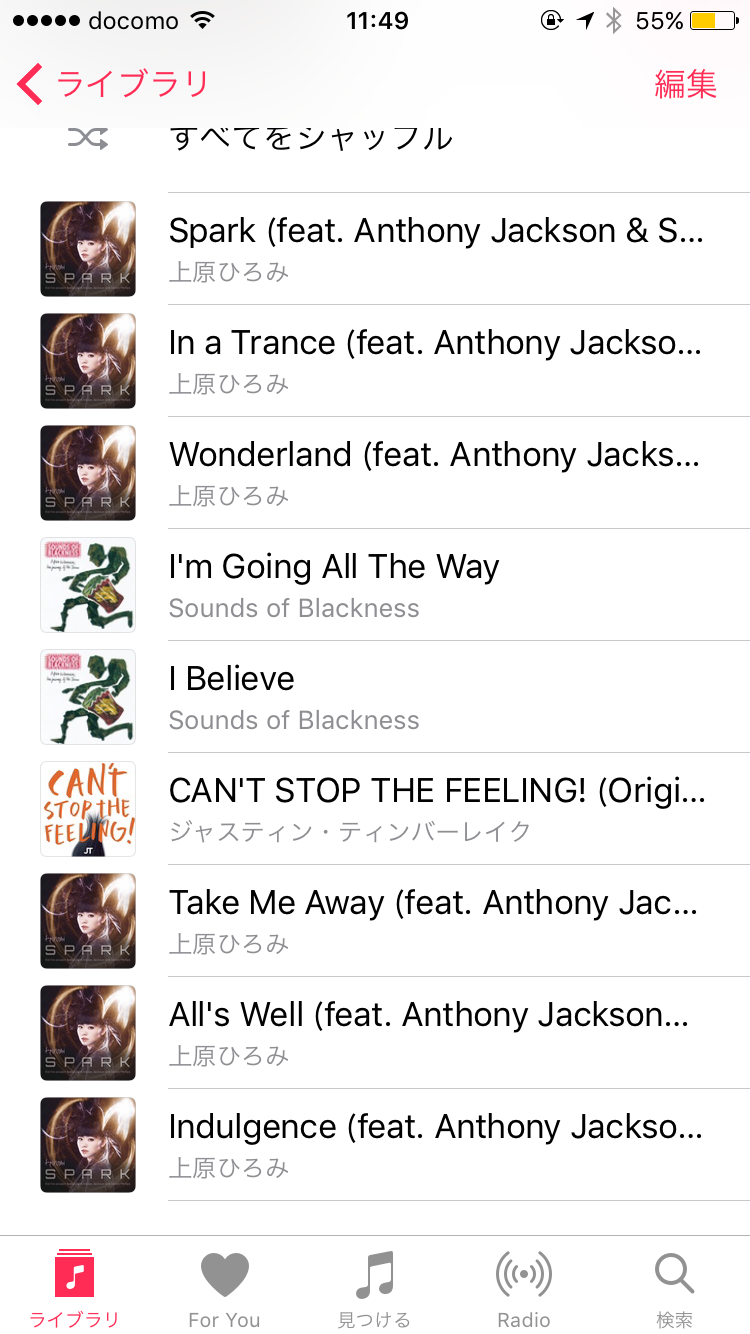 あなたの音楽再生履歴をみせてください!