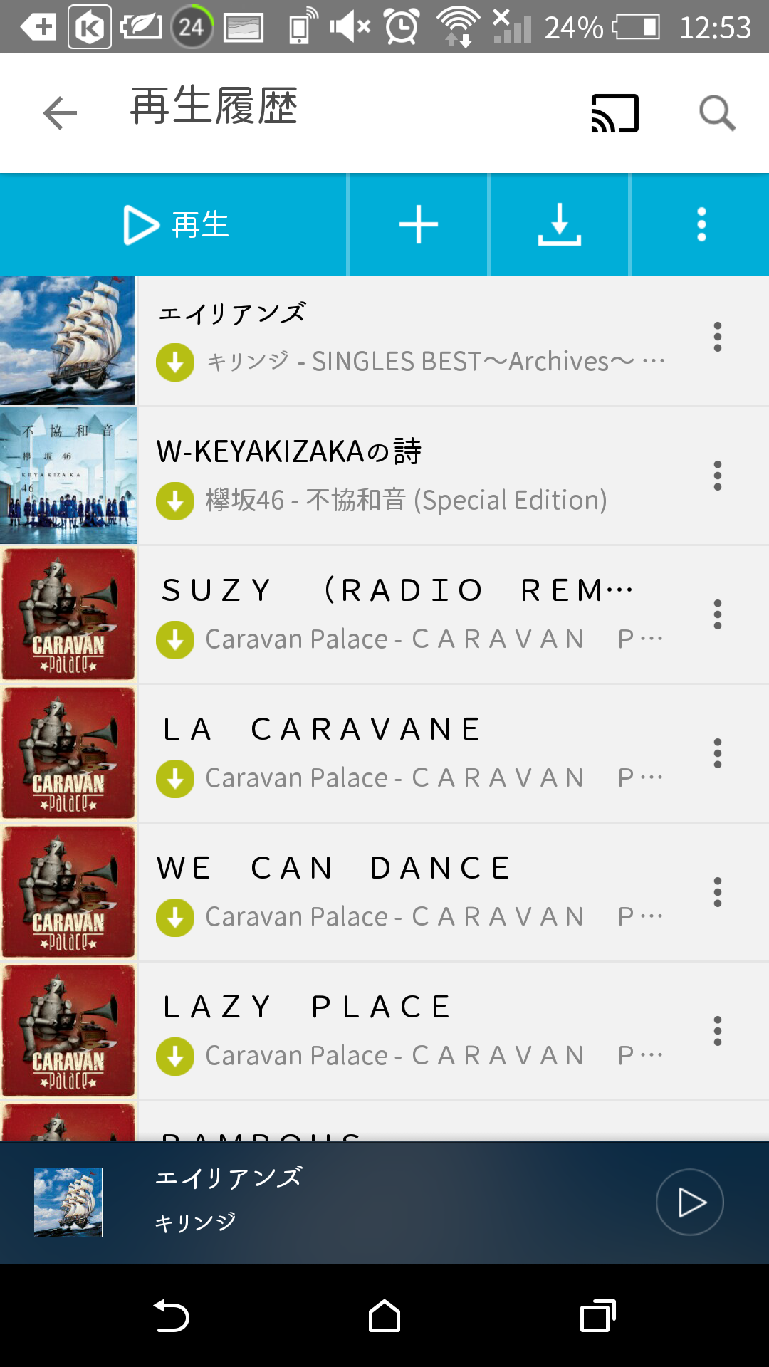 あなたの音楽再生履歴をみせてください!