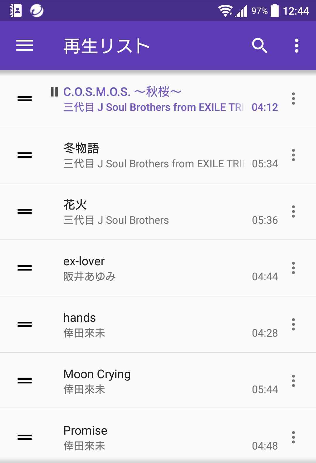 あなたの音楽再生履歴をみせてください!