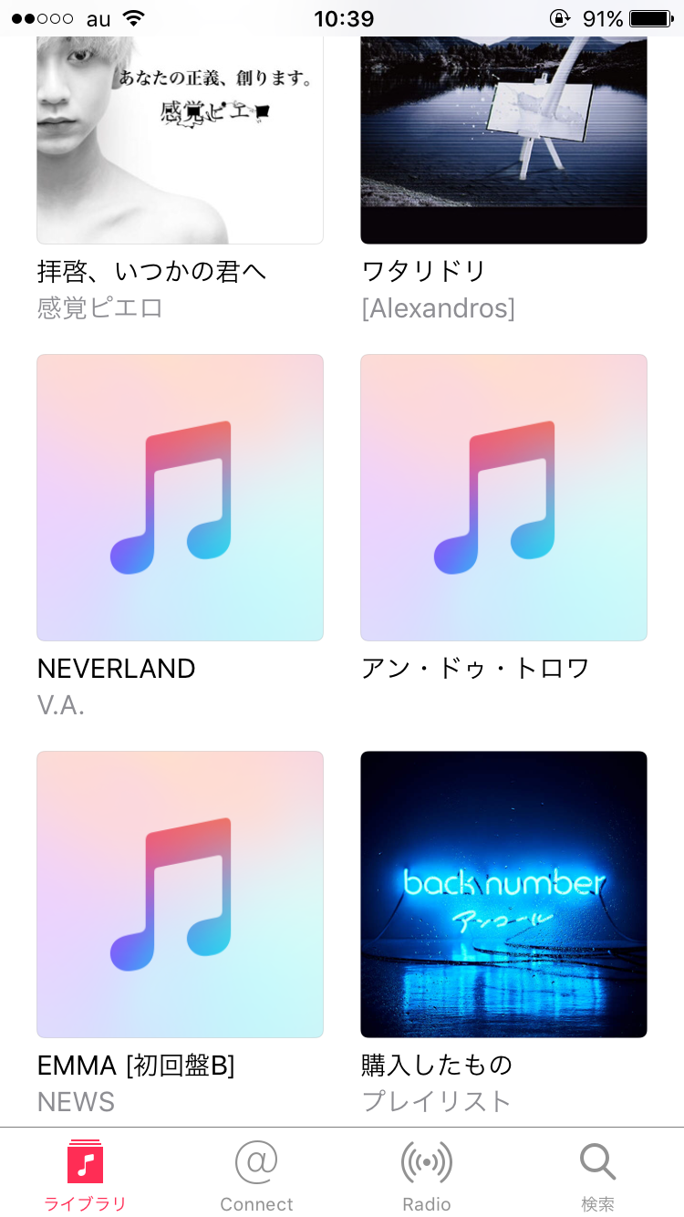 あなたの音楽再生履歴をみせてください!