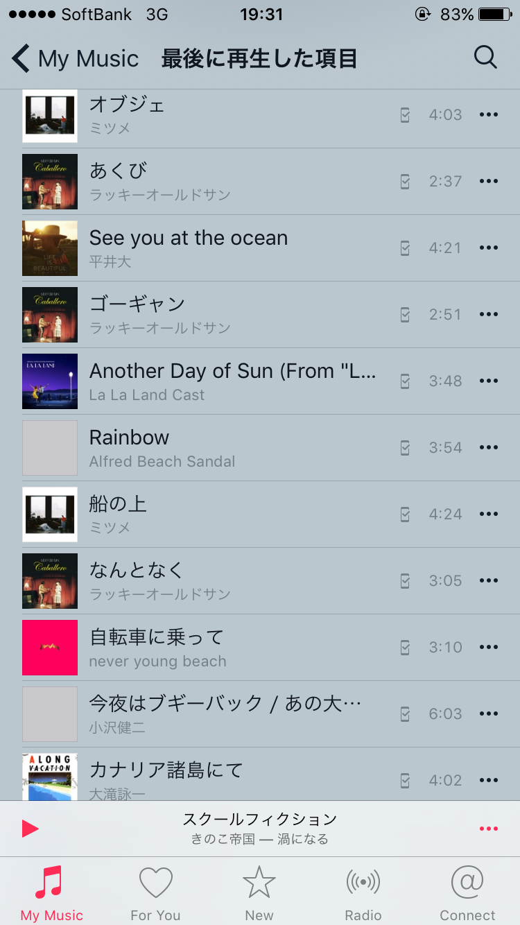 あなたの音楽再生履歴をみせてください!