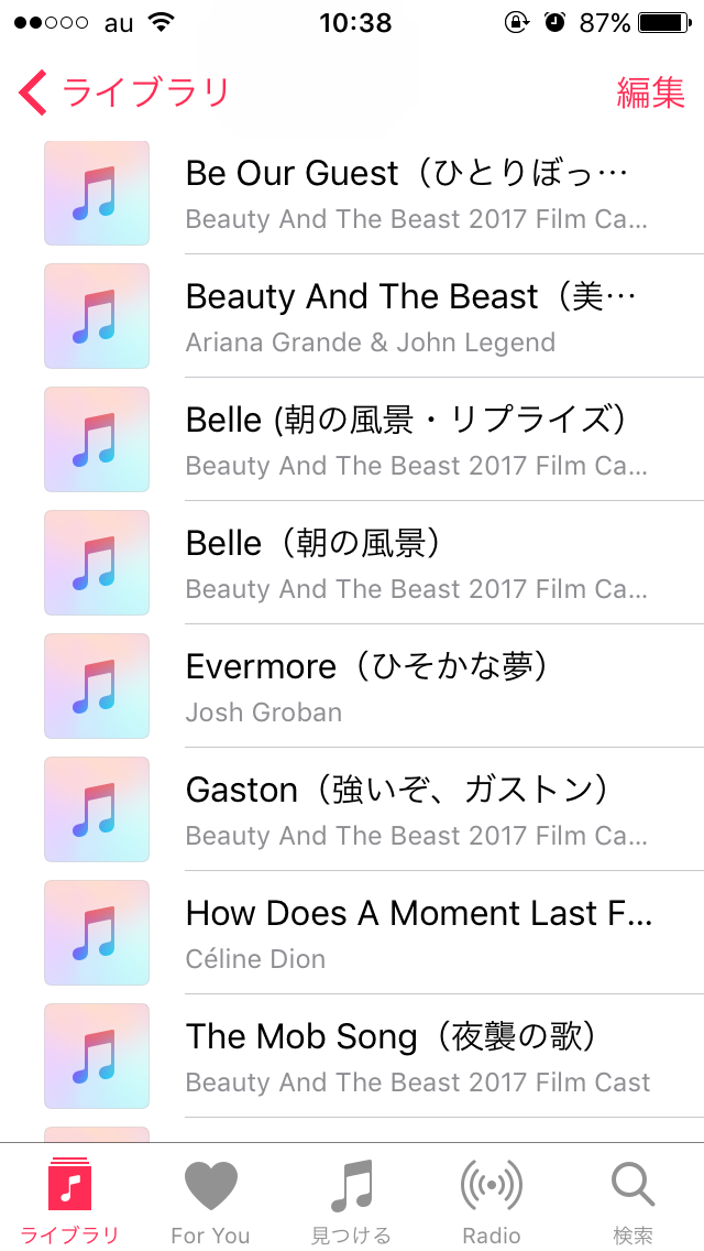 あなたの音楽再生履歴をみせてください!