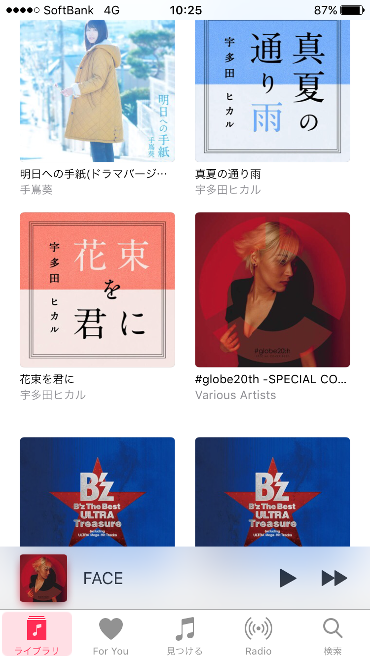 あなたの音楽再生履歴をみせてください!