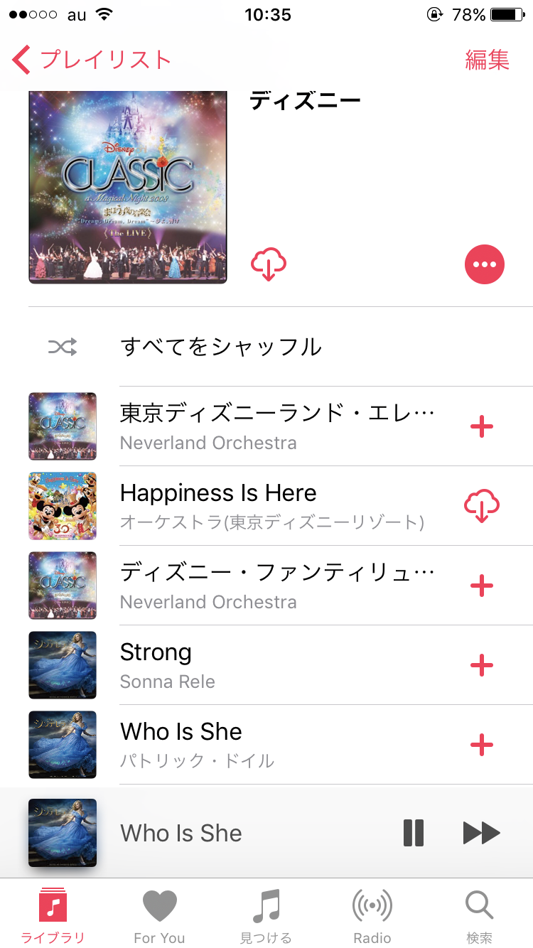 あなたの音楽再生履歴をみせてください!