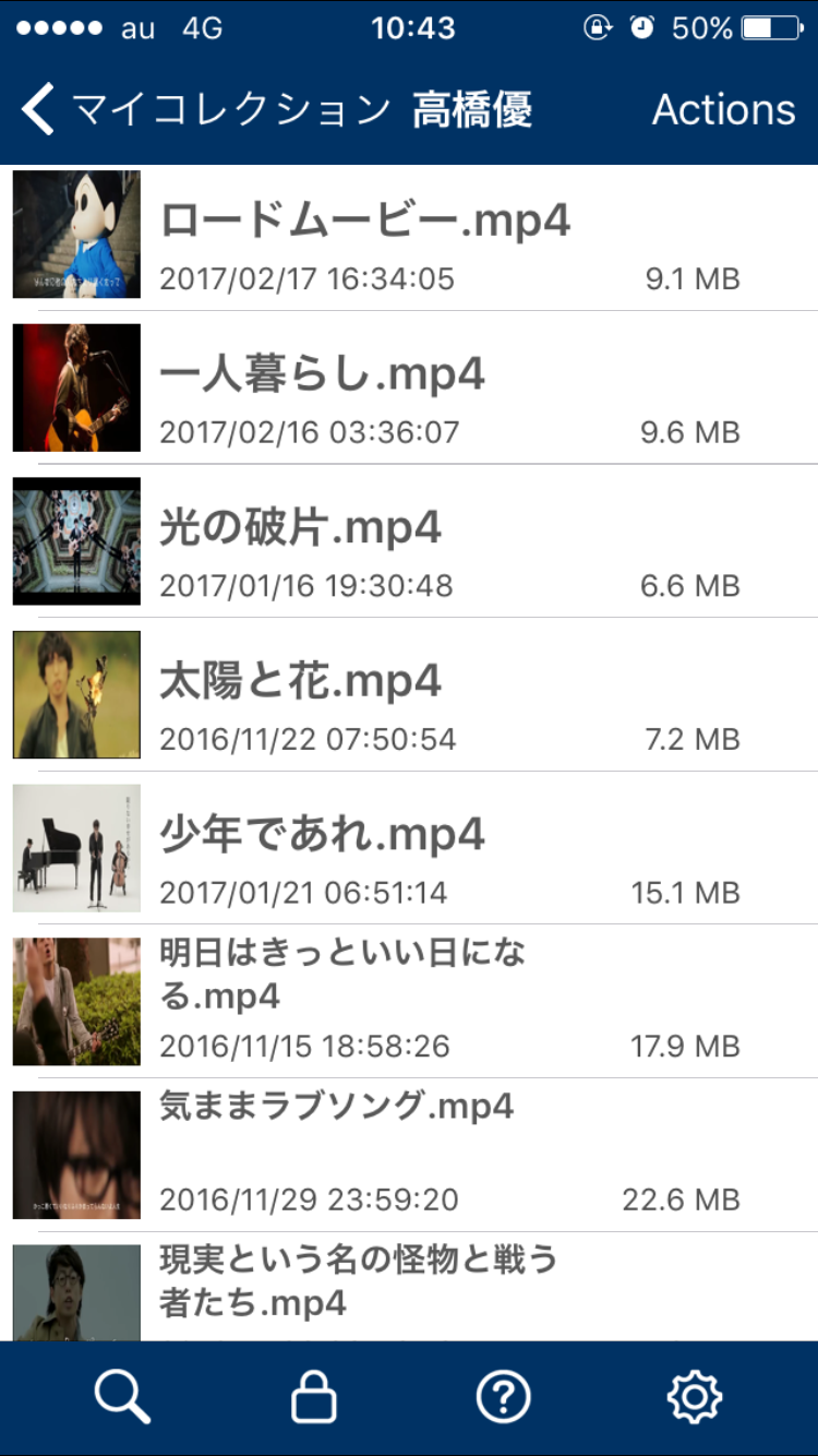 あなたの音楽再生履歴をみせてください!
