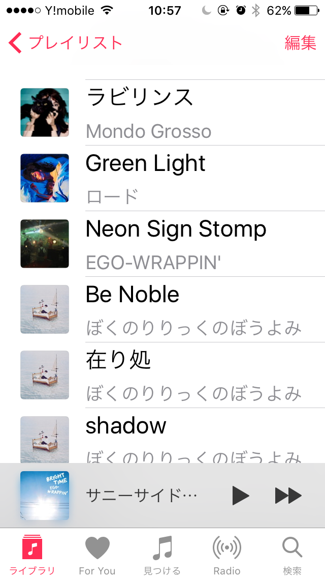あなたの音楽再生履歴をみせてください!