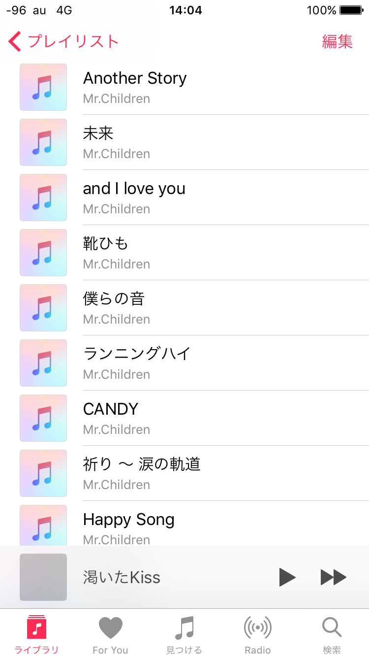 あなたの音楽再生履歴をみせてください!