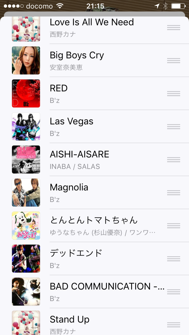 あなたの音楽再生履歴をみせてください!
