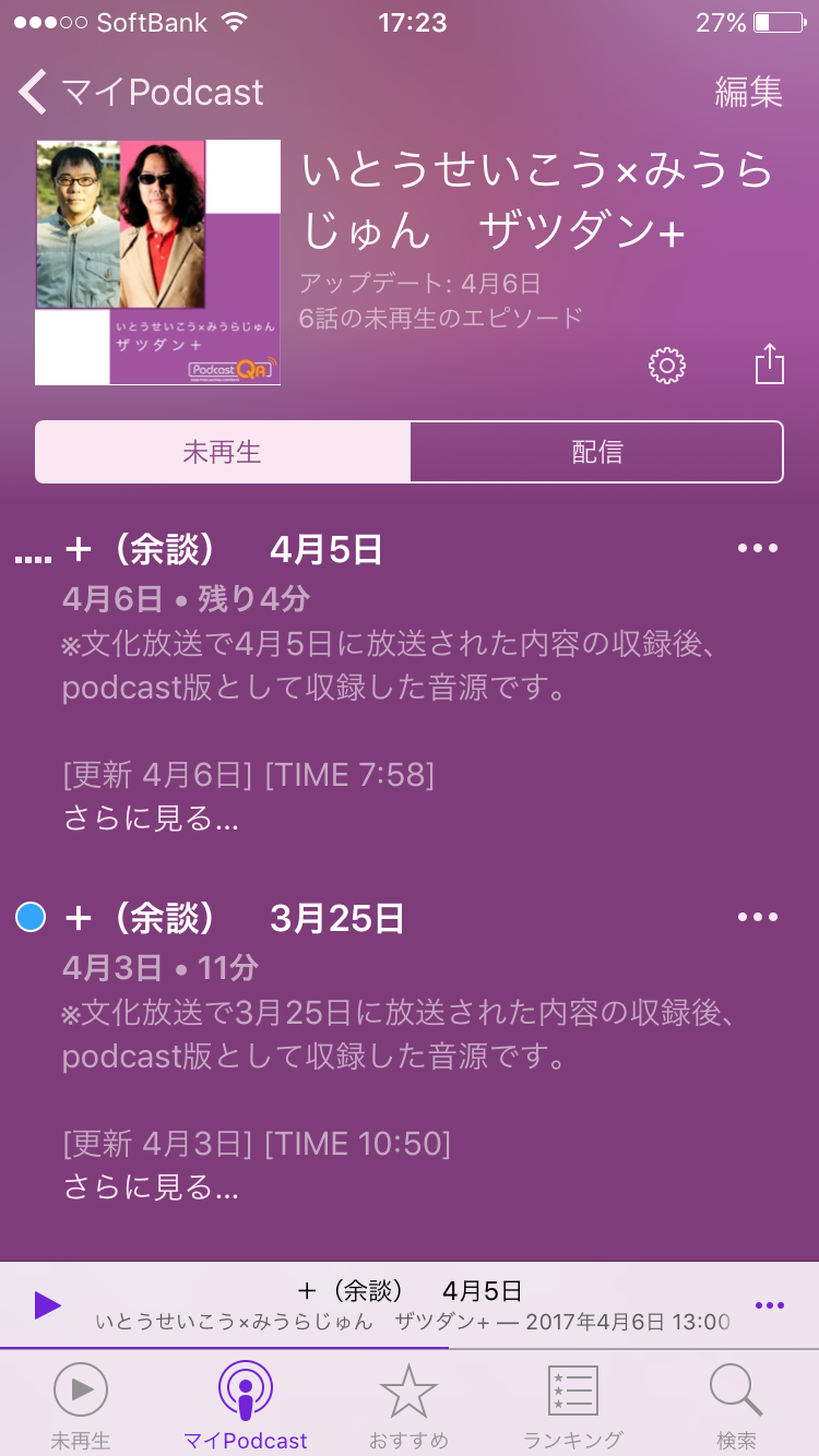 あなたの音楽再生履歴をみせてください!