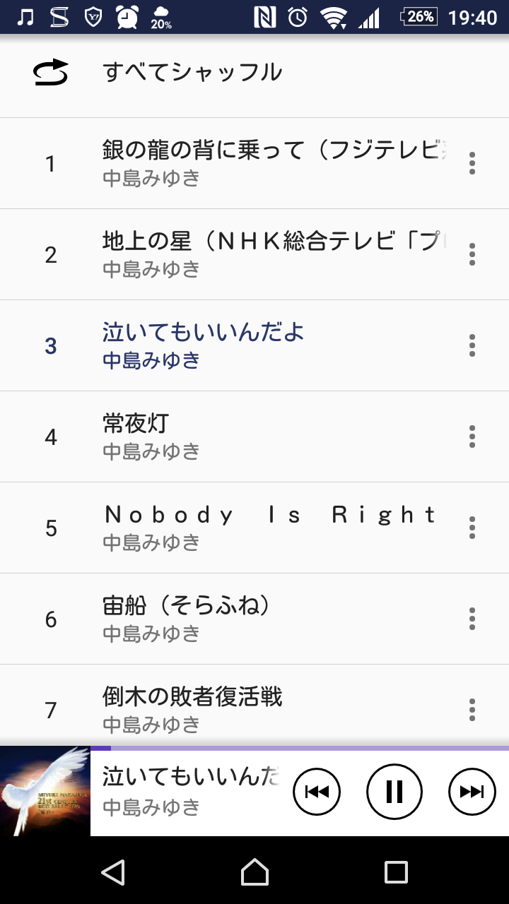 あなたの音楽再生履歴をみせてください!