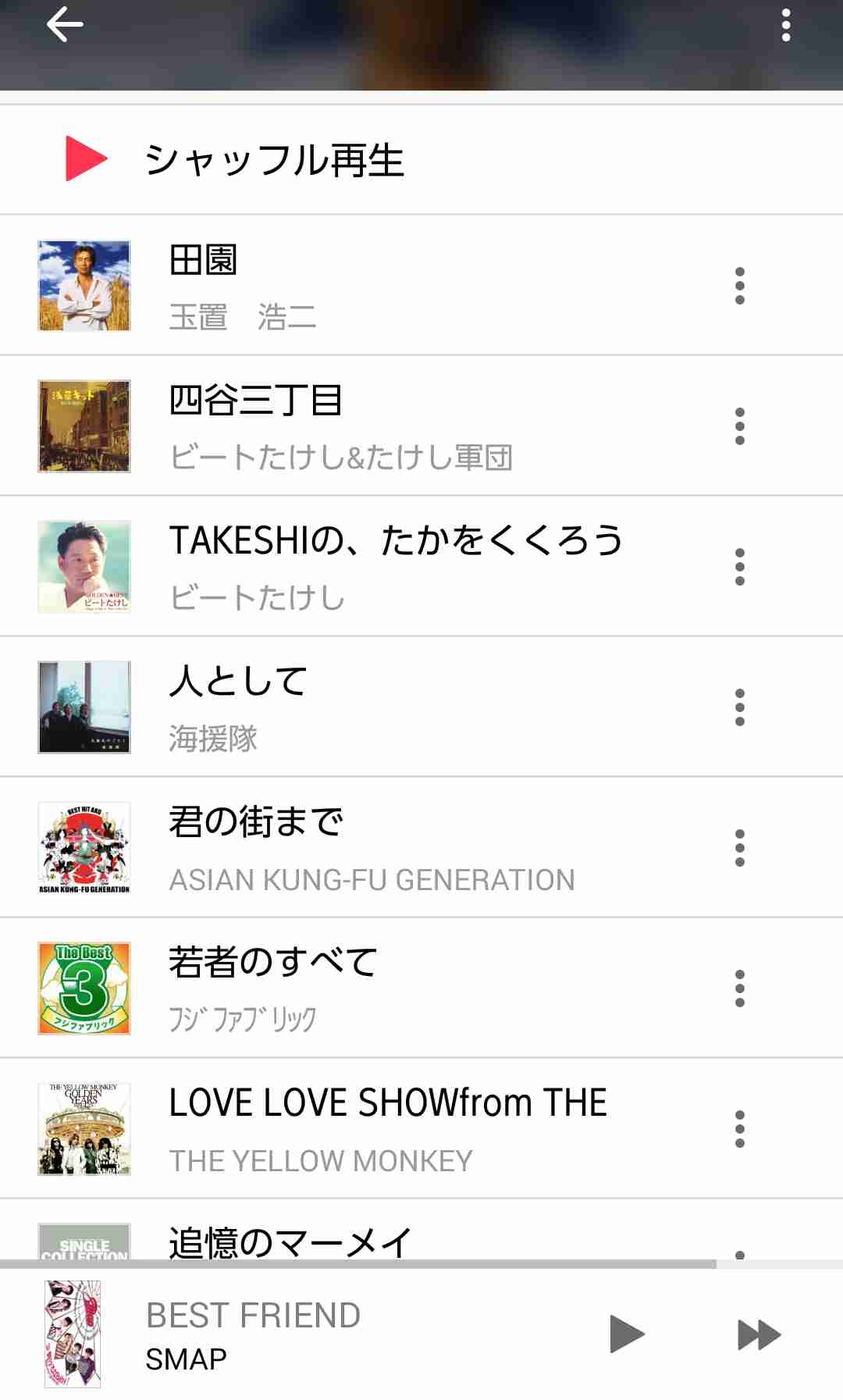 あなたの音楽再生履歴をみせてください!