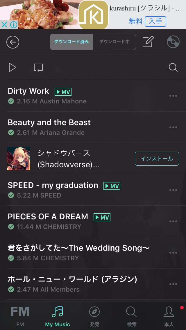 あなたの音楽再生履歴をみせてください!