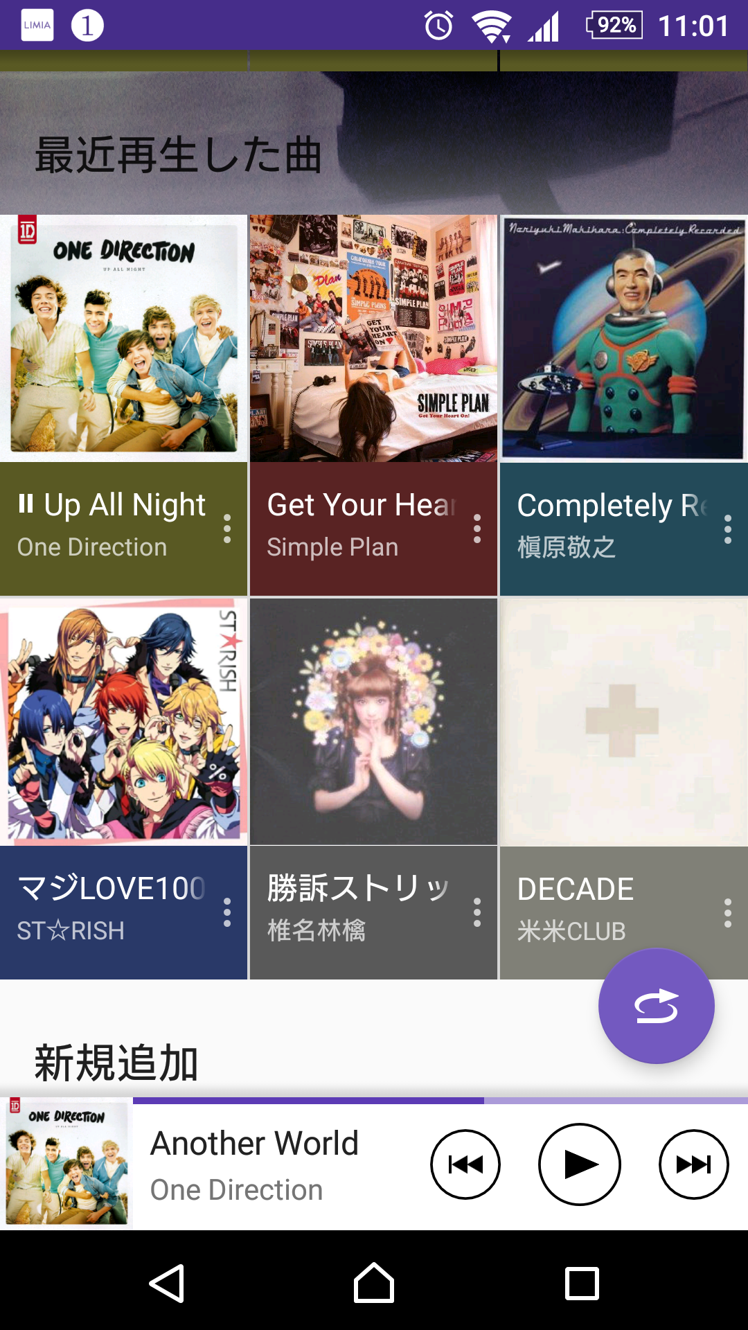 あなたの音楽再生履歴をみせてください!