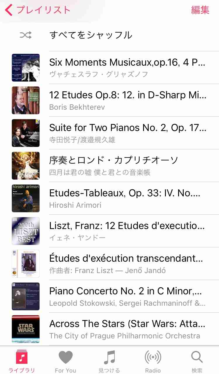 あなたの音楽再生履歴をみせてください!