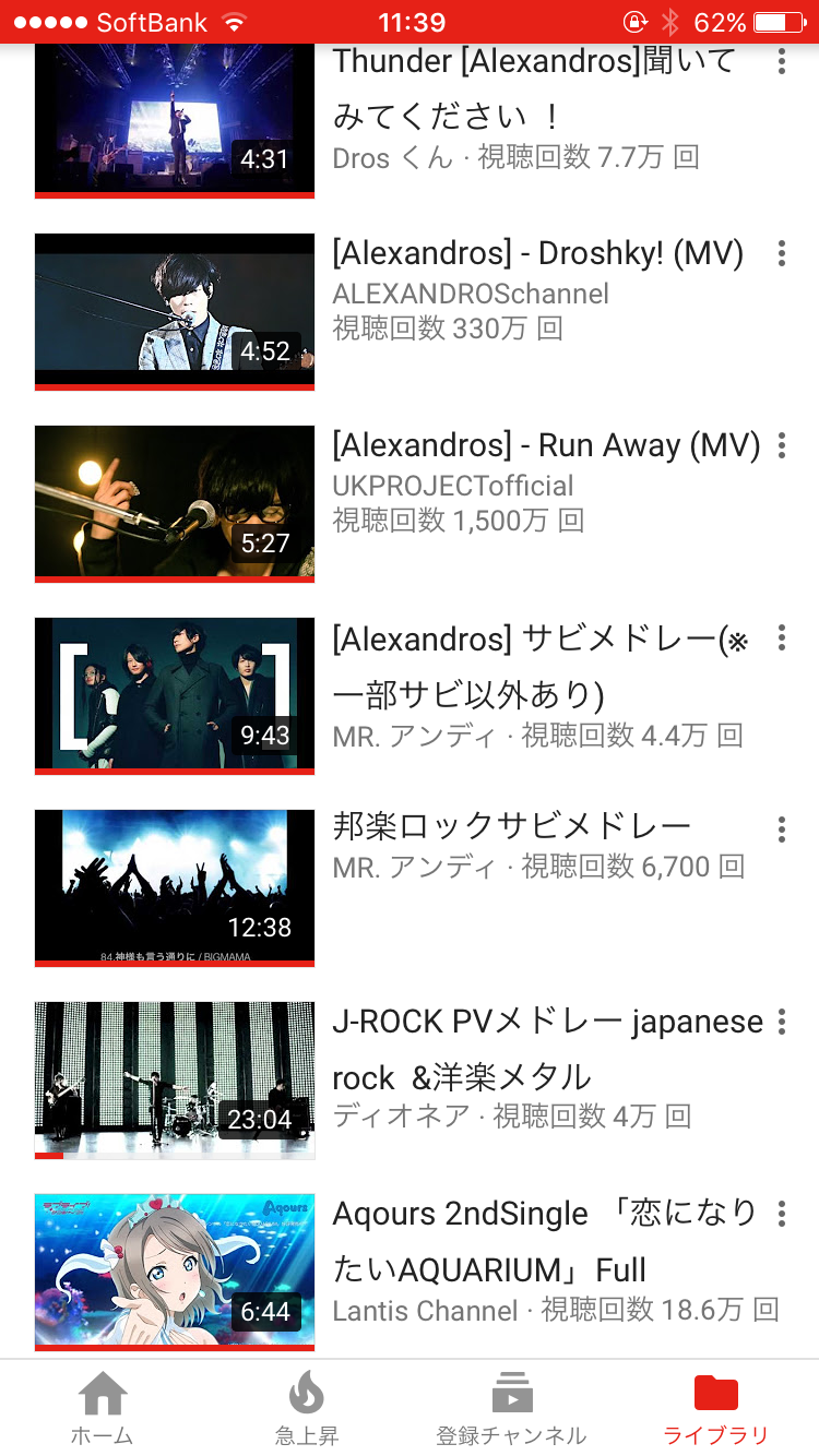 あなたの音楽再生履歴をみせてください!