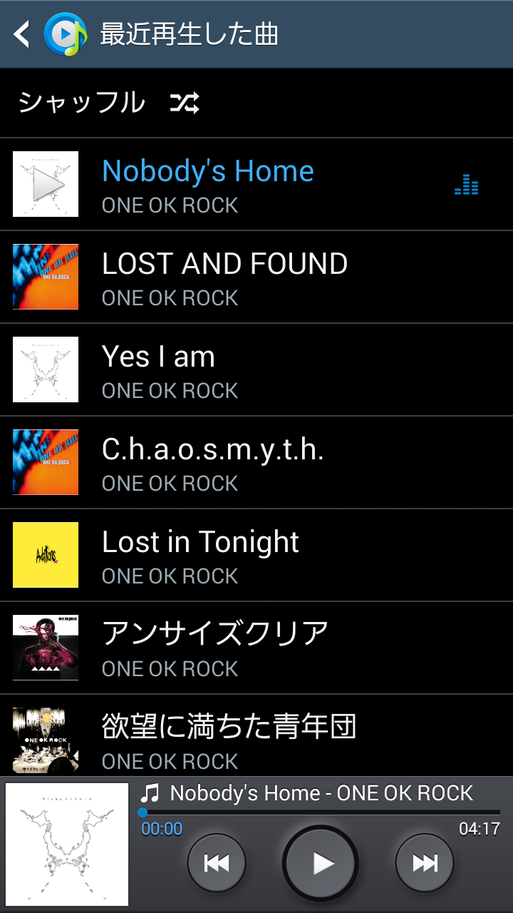 あなたの音楽再生履歴をみせてください!