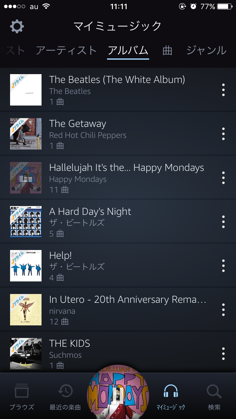 あなたの音楽再生履歴をみせてください!