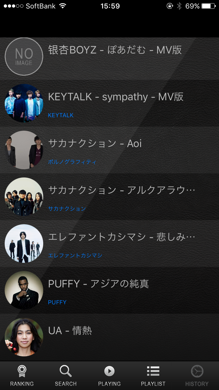 あなたの音楽再生履歴をみせてください!