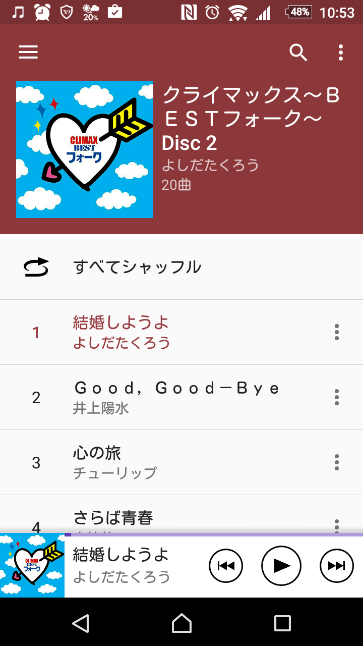 あなたの音楽再生履歴をみせてください!