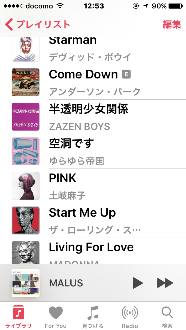 あなたの音楽再生履歴をみせてください!