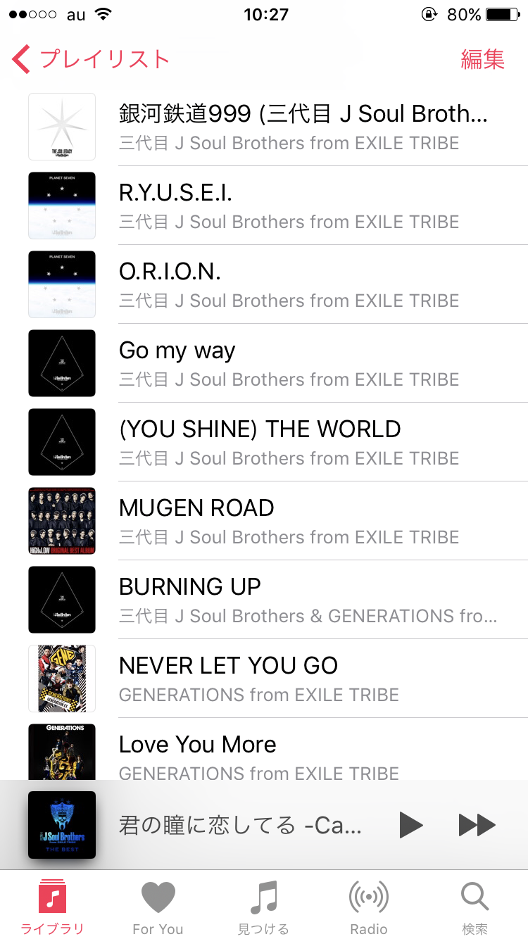 あなたの音楽再生履歴をみせてください!