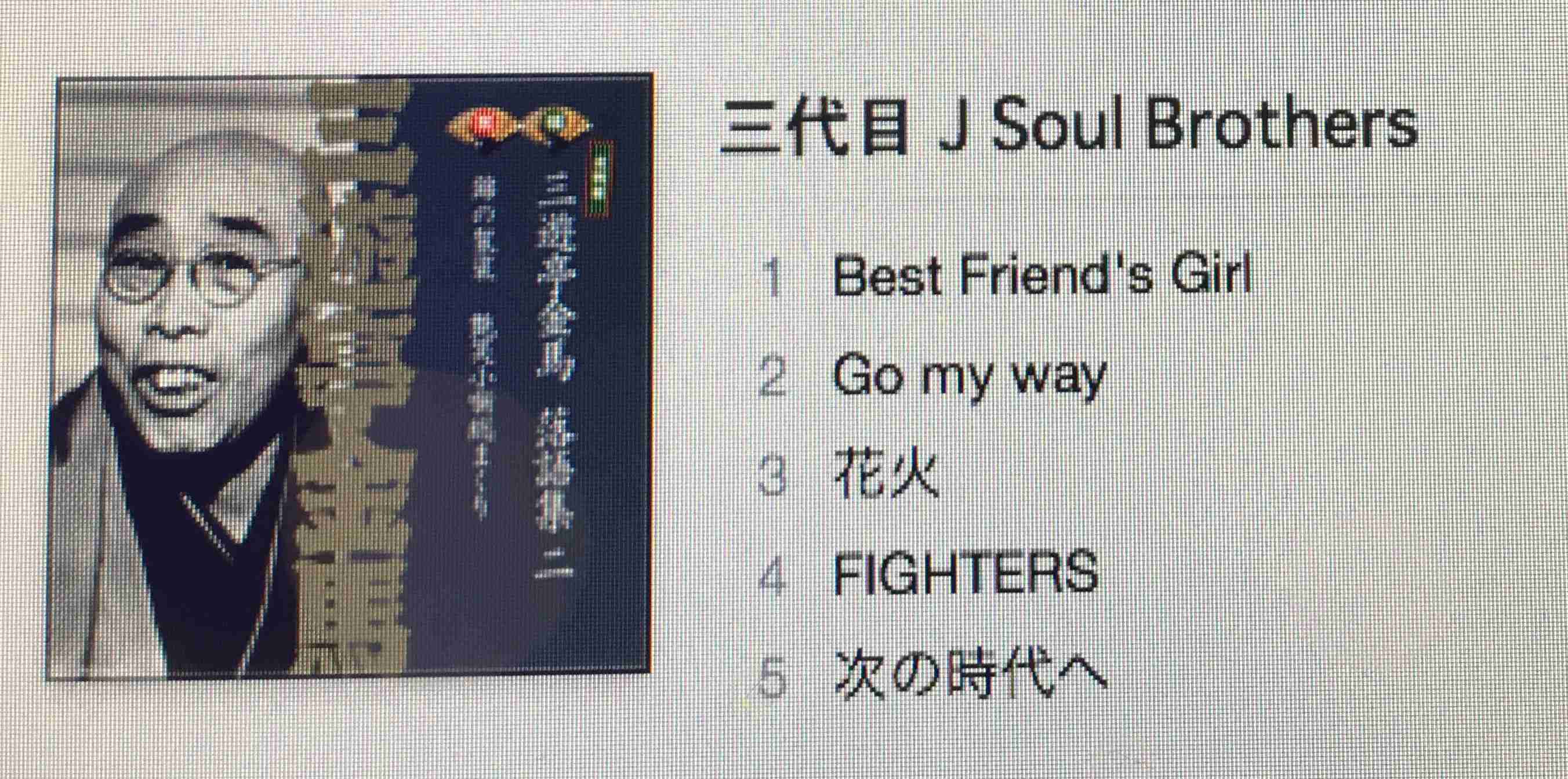 あなたの音楽再生履歴をみせてください!