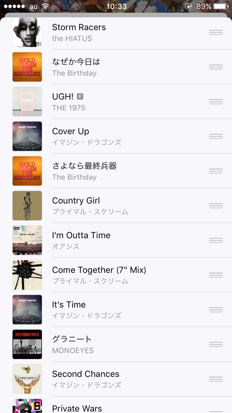 あなたの音楽再生履歴をみせてください!