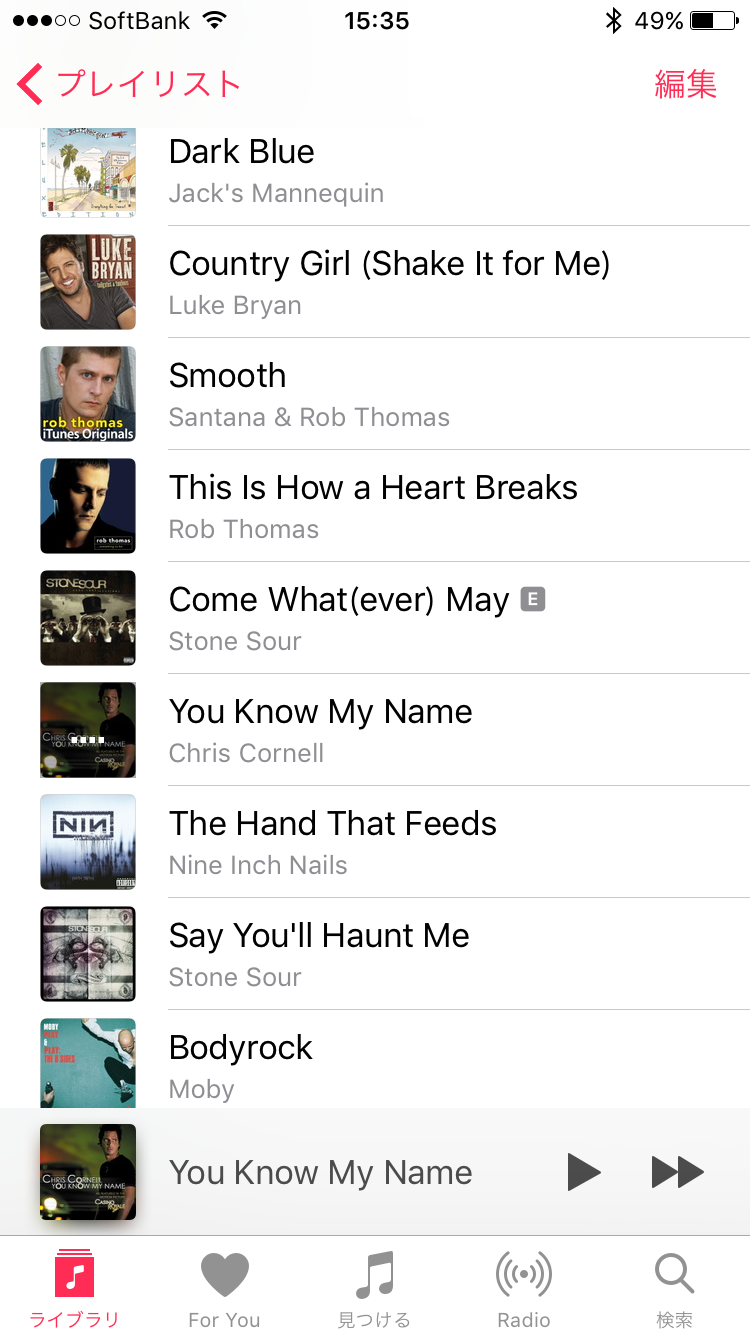 あなたの音楽再生履歴をみせてください!