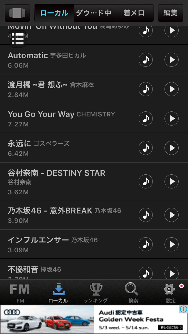 あなたの音楽再生履歴をみせてください!