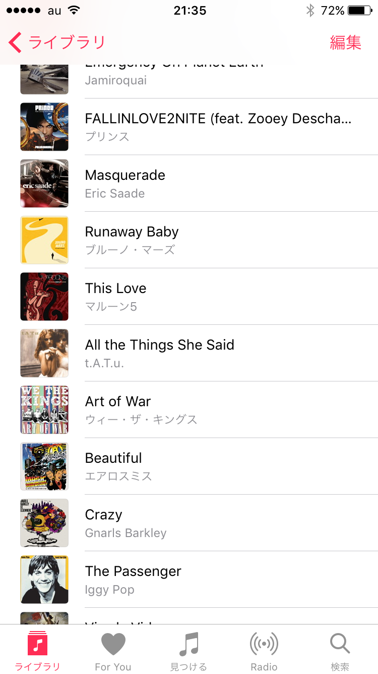 あなたの音楽再生履歴をみせてください!