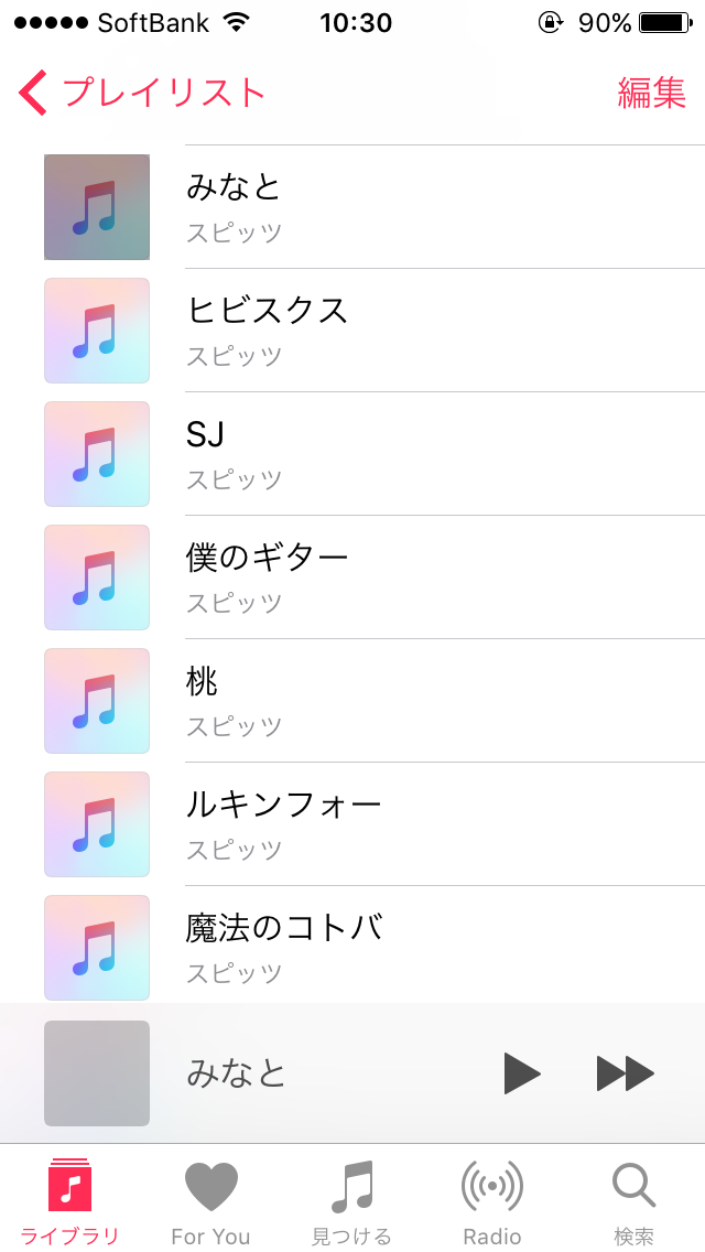 あなたの音楽再生履歴をみせてください!
