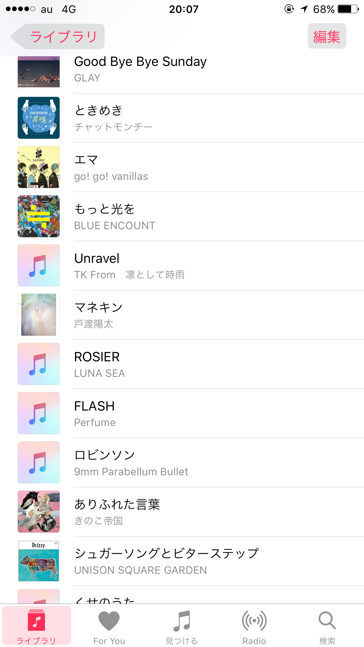 あなたの音楽再生履歴をみせてください!