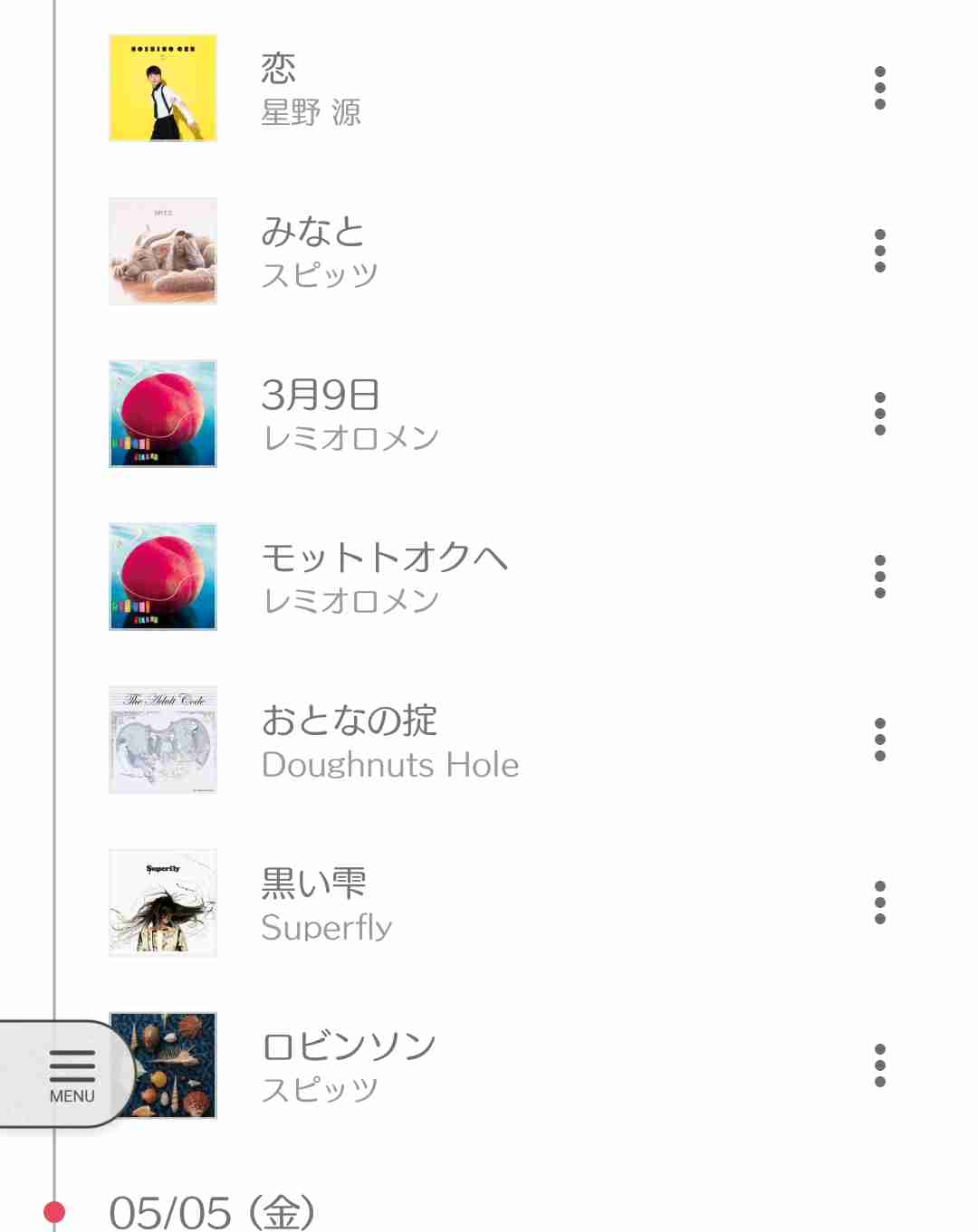 あなたの音楽再生履歴をみせてください!